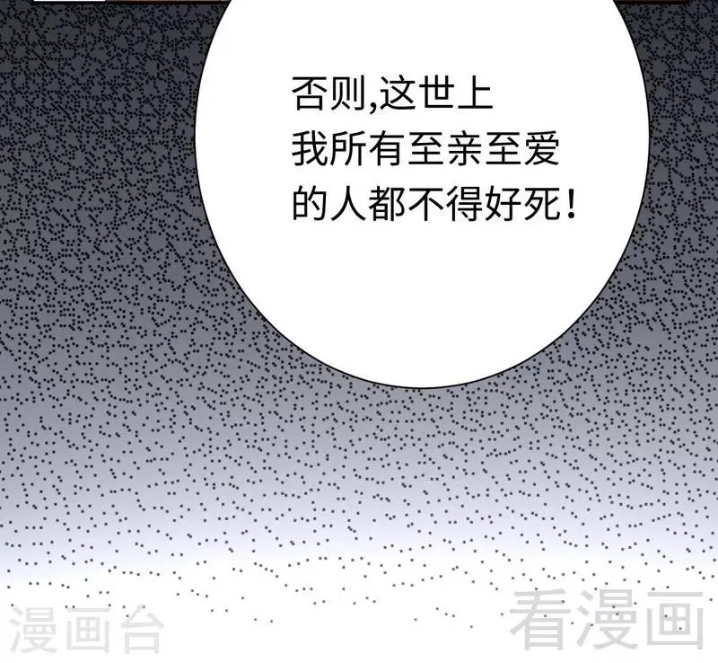 第86话 那么爱你 第23页