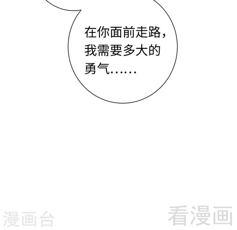 第87话 当然是选择原谅他 第9页