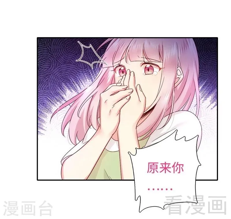 第87话 当然是选择原谅他 第11页