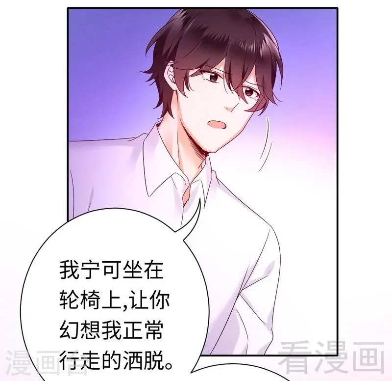 第87话 当然是选择原谅他 第14页