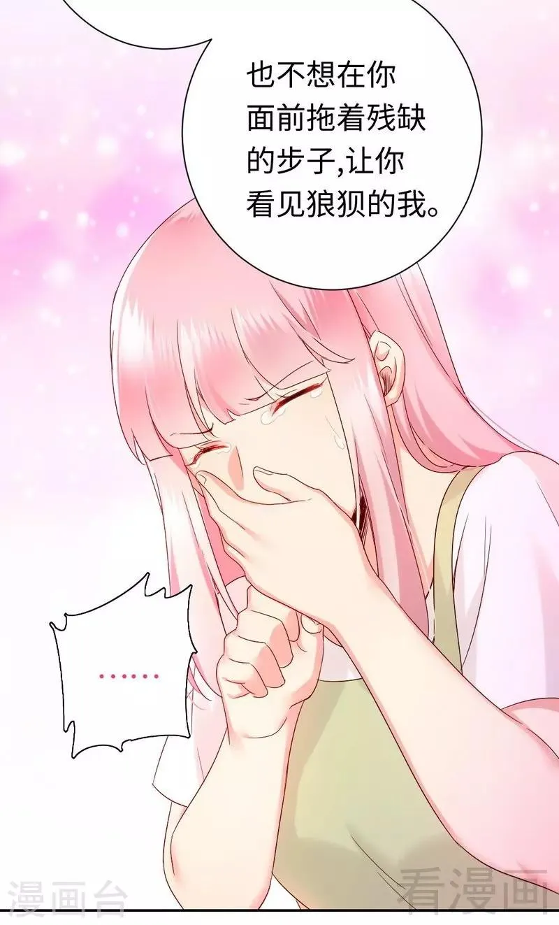 第87话 当然是选择原谅他 第15页