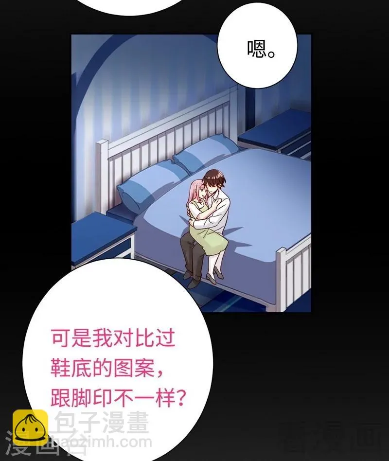第87话 当然是选择原谅他 第21页