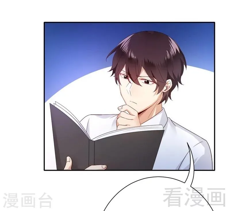 第87话 当然是选择原谅他 第27页