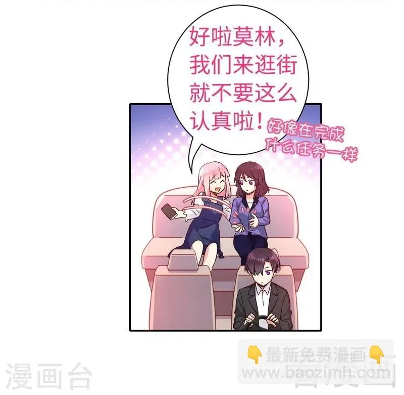 第88话 有人来访 第4页