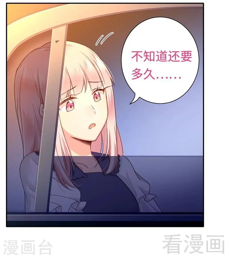 第88话 有人来访 第5页