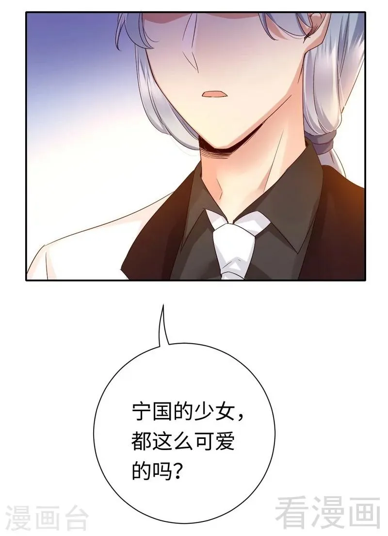 第88话 有人来访 第7页