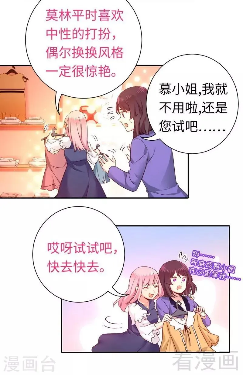 第88话 有人来访 第10页