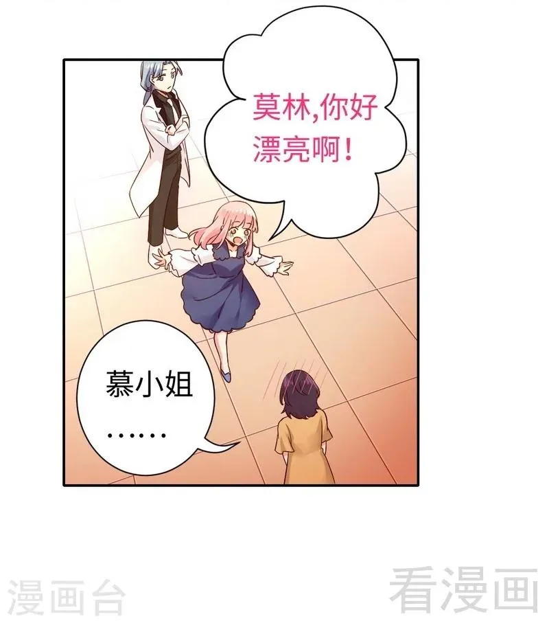 第88话 有人来访 第17页