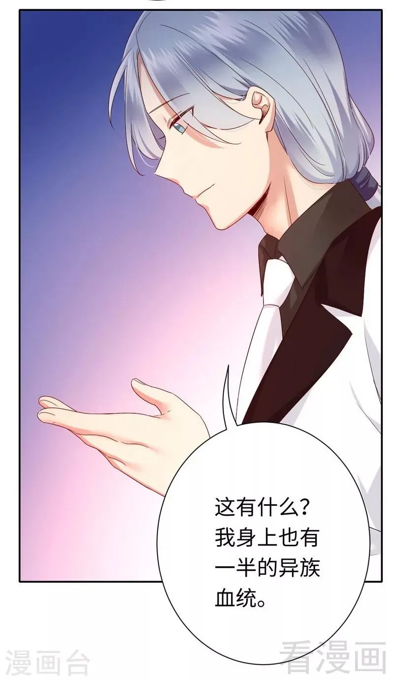第88话 有人来访 第19页