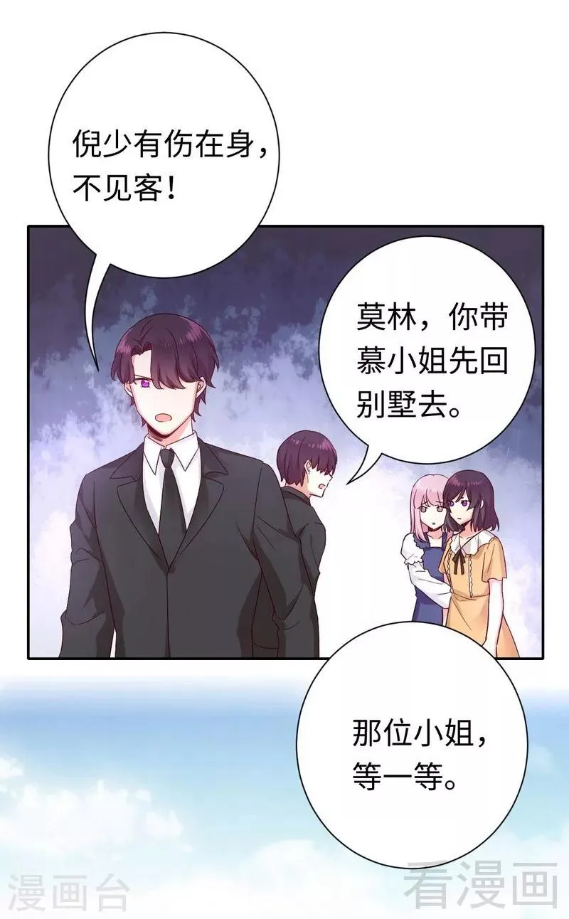 第88话 有人来访 第28页