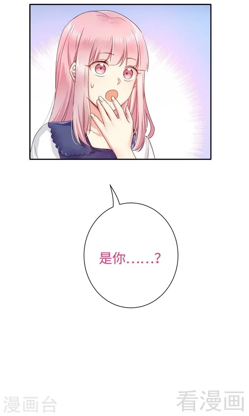 第88话 有人来访 第30页