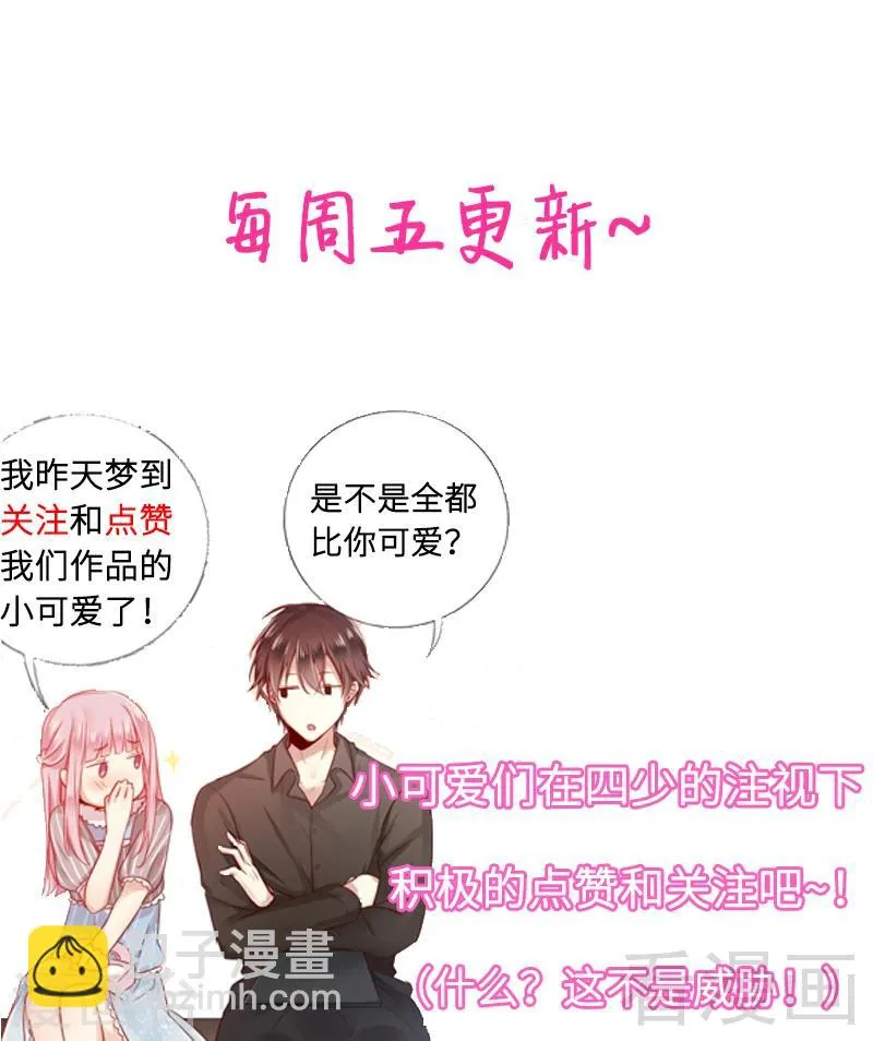 第88话 有人来访 第31页
