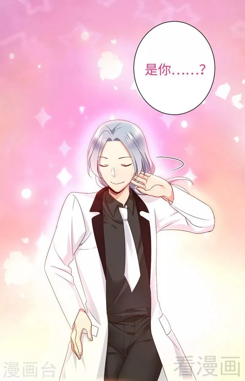 第89话 神秘的锁 第3页