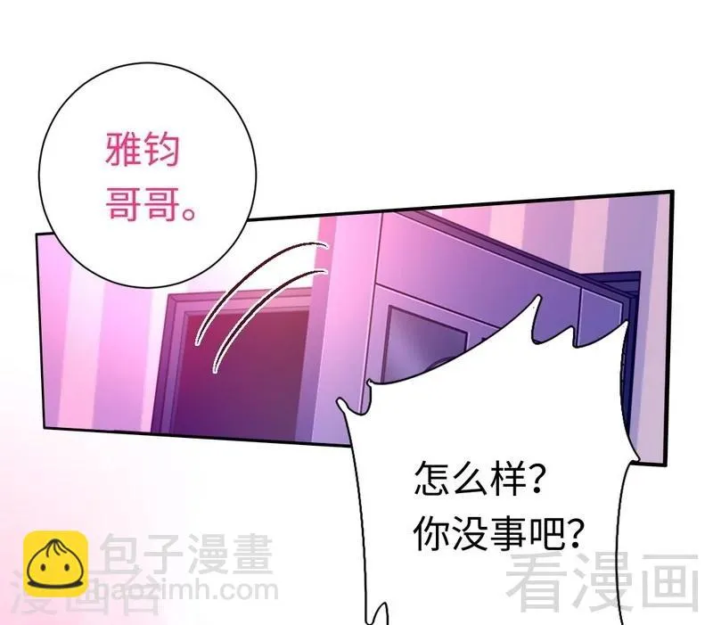 第89话 神秘的锁 第10页