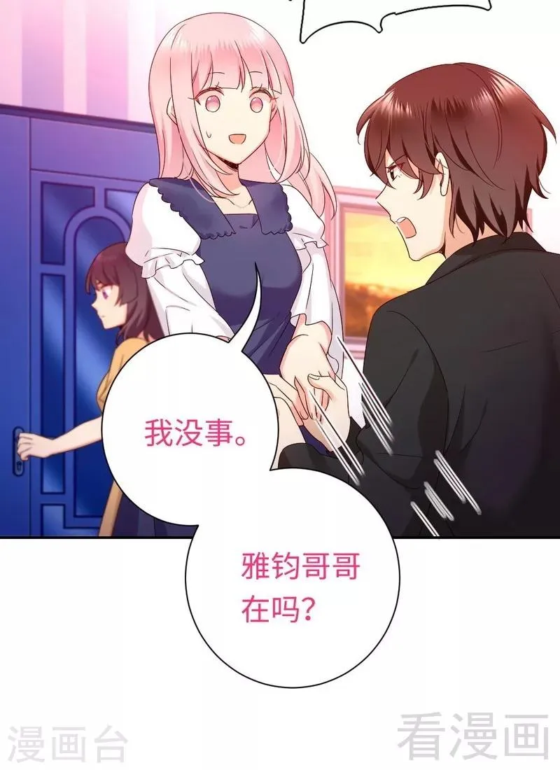 第89话 神秘的锁 第11页