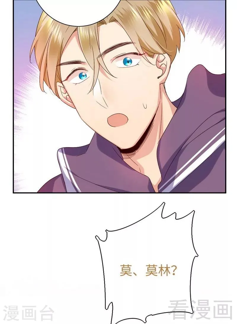 第89话 神秘的锁 第13页