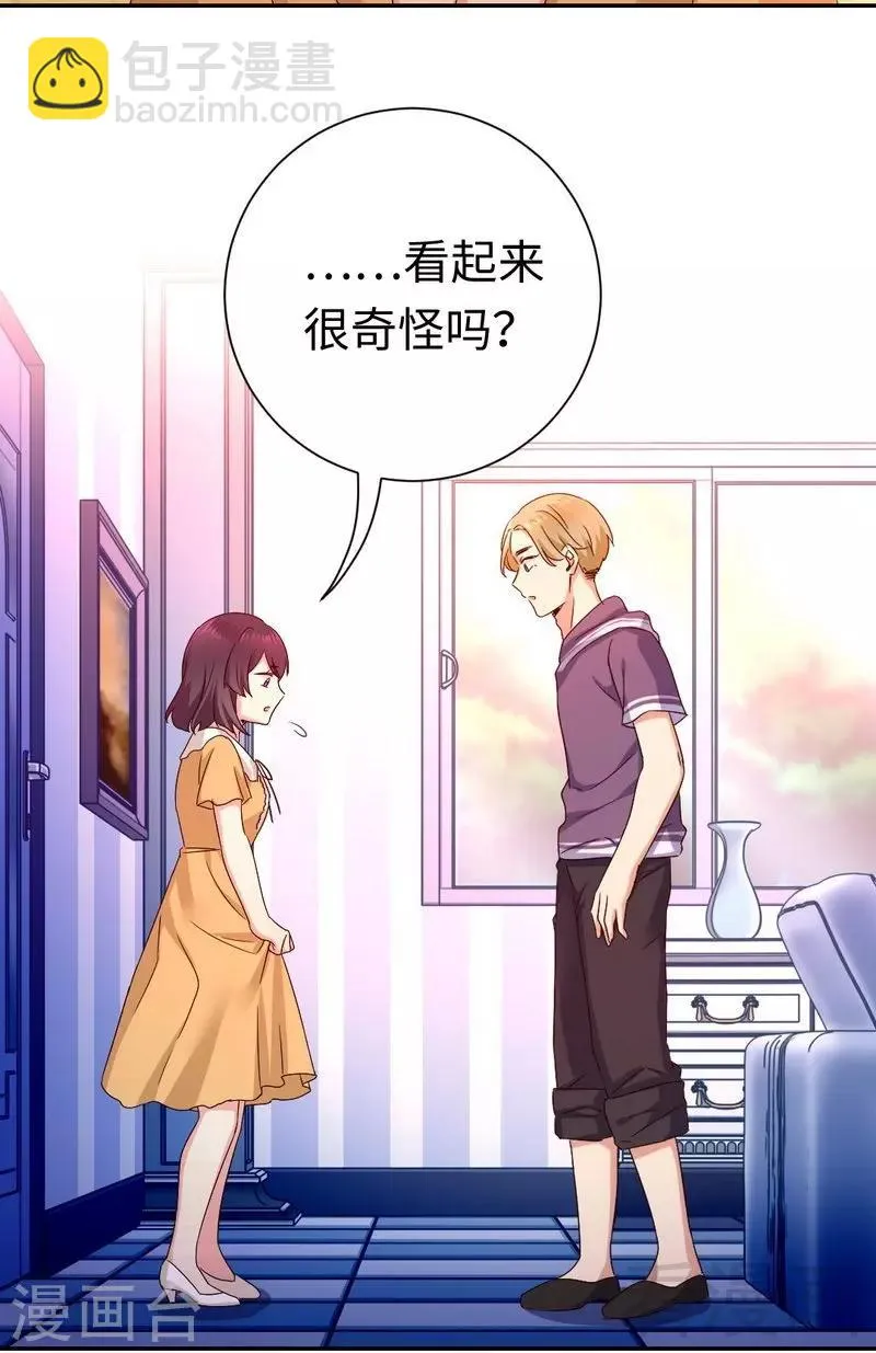 第89话 神秘的锁 第15页