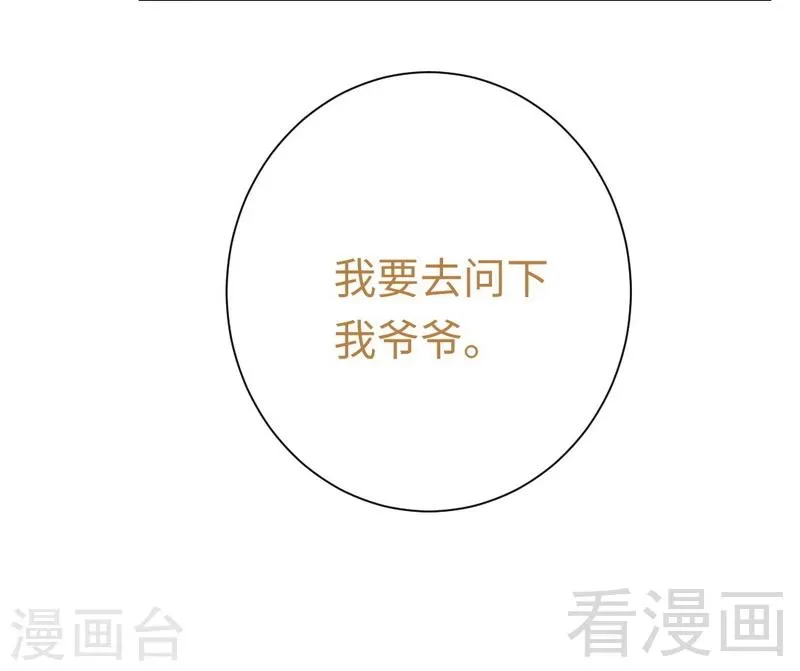 第89话 神秘的锁 第22页