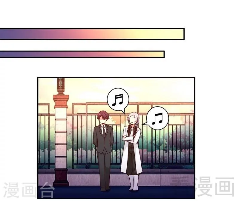 第89话 神秘的锁 第23页
