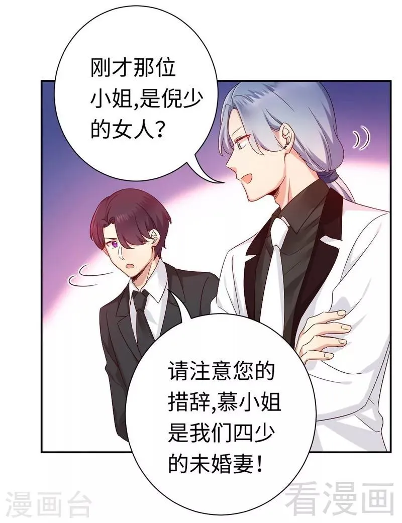 第89话 神秘的锁 第24页