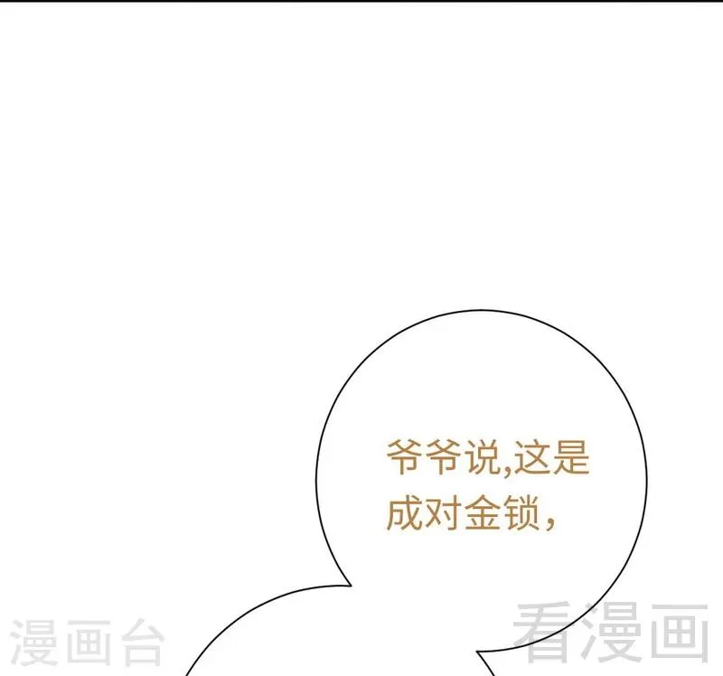 第89话 神秘的锁 第27页