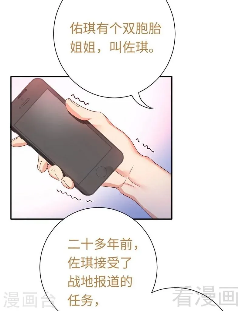 第89话 神秘的锁 第28页