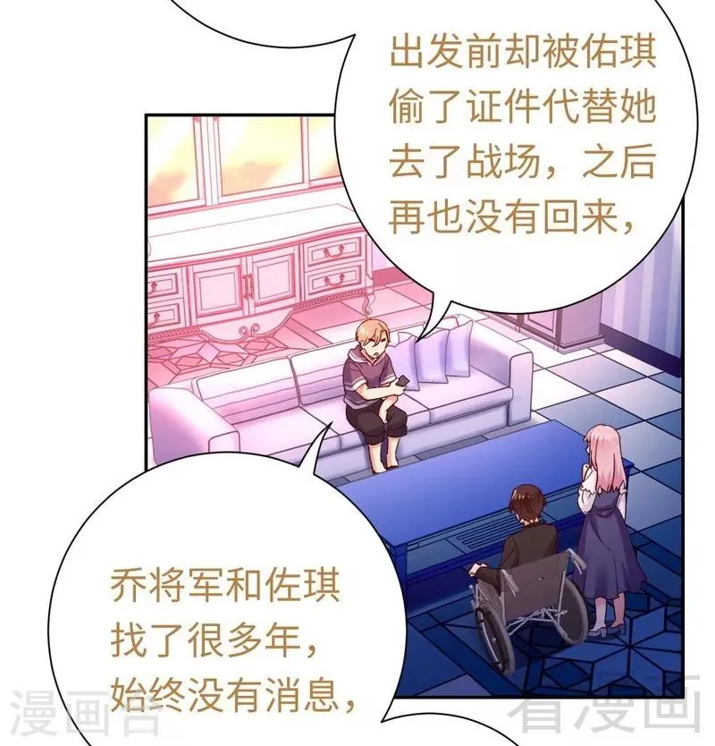 第89话 神秘的锁 第29页