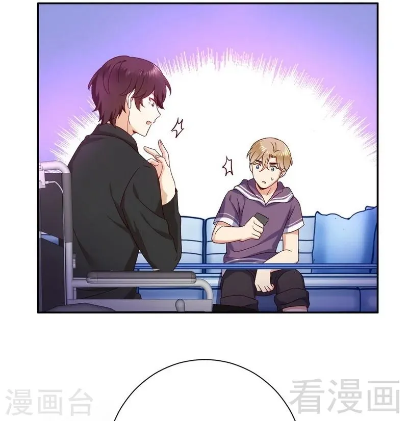 第89话 神秘的锁 第31页