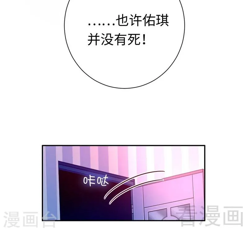 第89话 神秘的锁 第32页