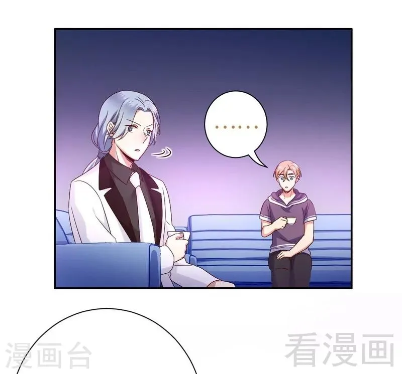 第90话 三皇子 第11页