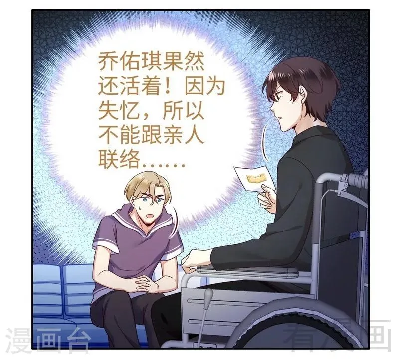 第90话 三皇子 第19页