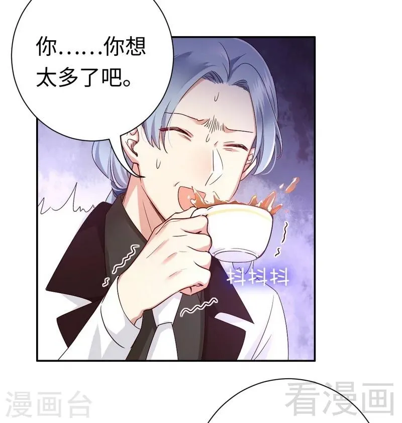 第90话 三皇子 第23页