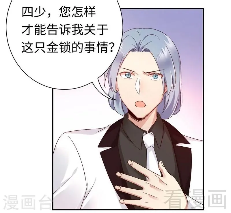 第90话 三皇子 第28页