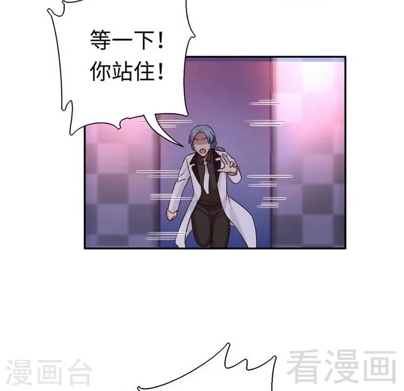 第90话 三皇子 第34页