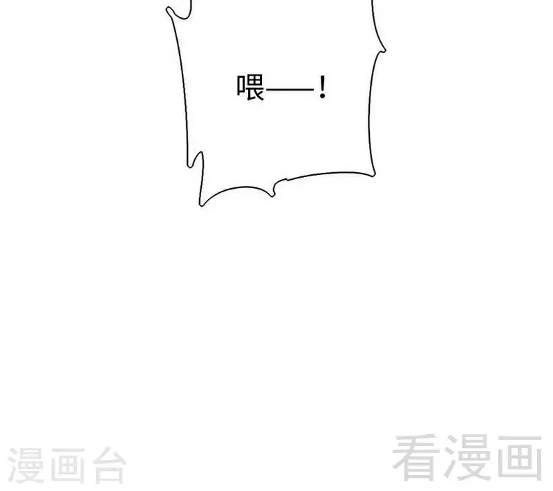 第90话 三皇子 第35页