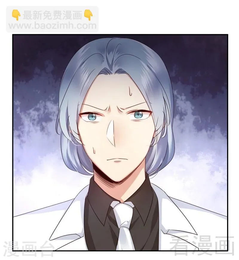第91话 都是一家人 第3页
