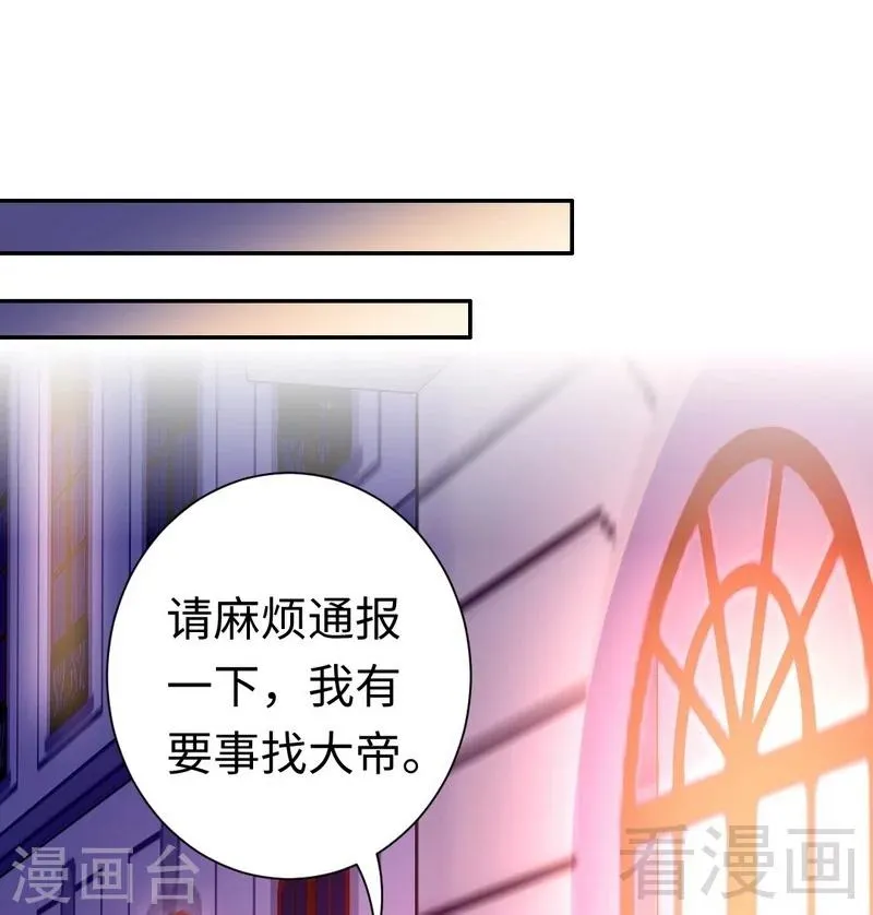 第91话 都是一家人 第7页