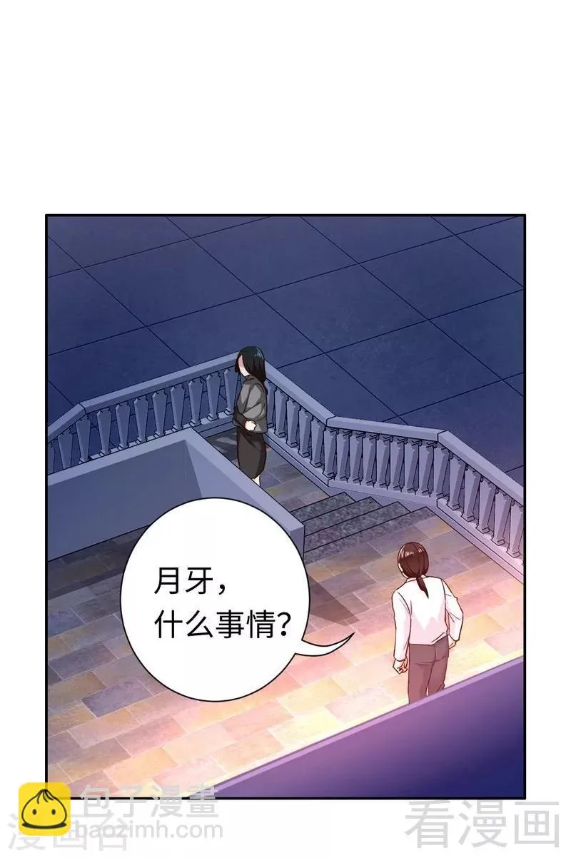 第91话 都是一家人 第10页