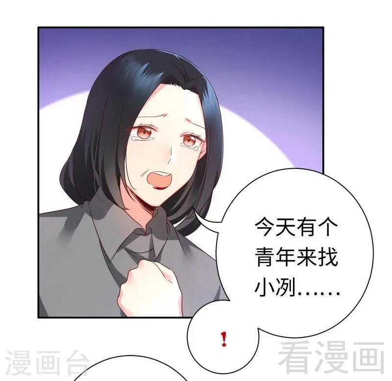 第91话 都是一家人 第15页