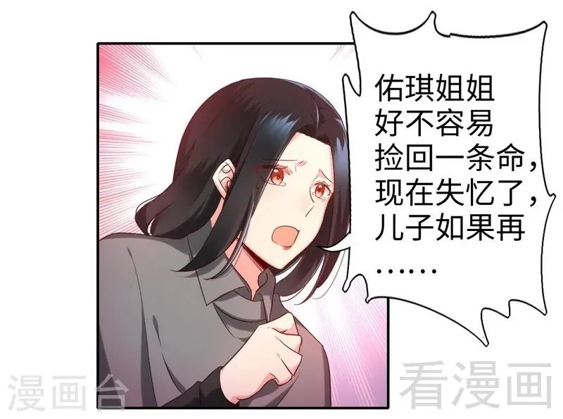 第91话 都是一家人 第19页