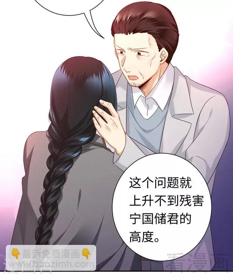 第91话 都是一家人 第21页