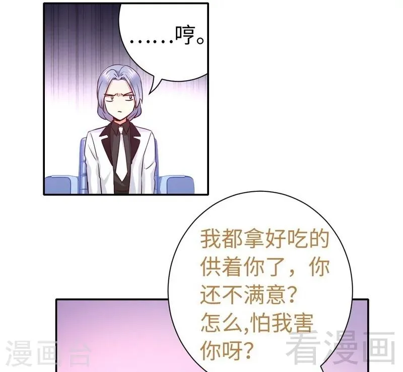 第91话 都是一家人 第26页