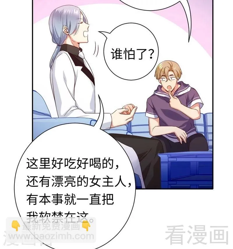 第91话 都是一家人 第27页