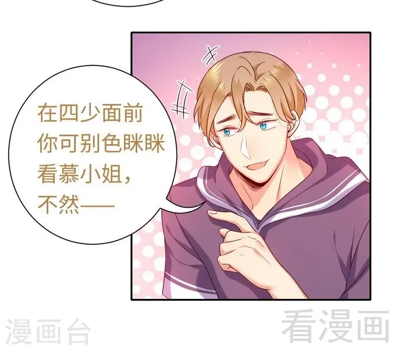 第91话 都是一家人 第28页