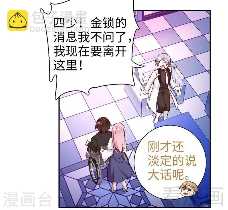 第91话 都是一家人 第30页
