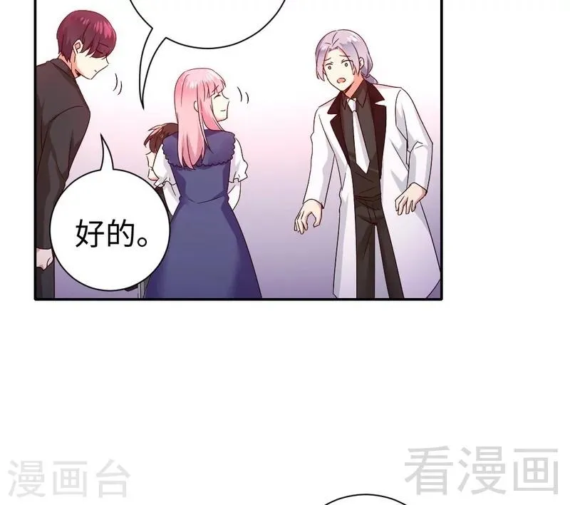 第91话 都是一家人 第33页