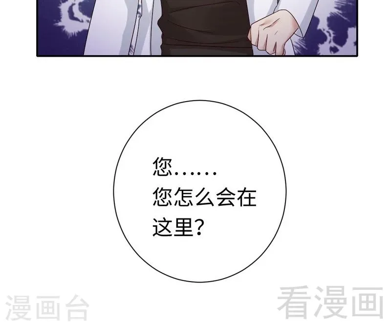 第91话 都是一家人 第37页