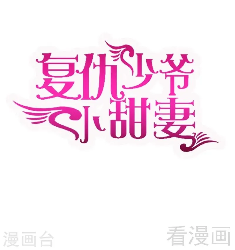 第92话 往日恩怨 第1页
