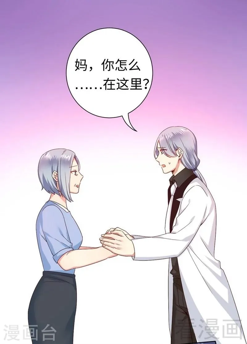 第92话 往日恩怨 第3页