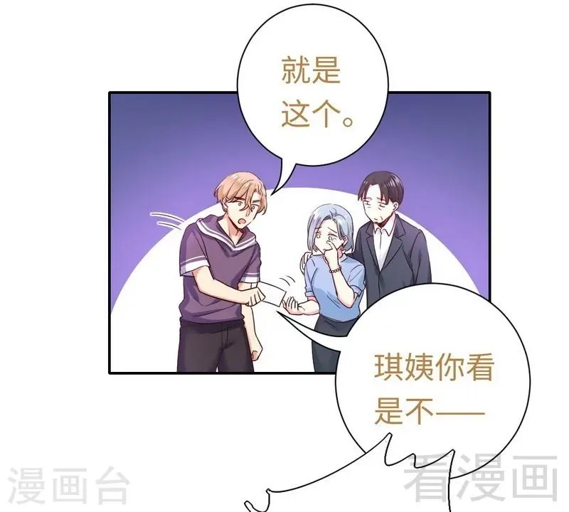 第92话 往日恩怨 第6页